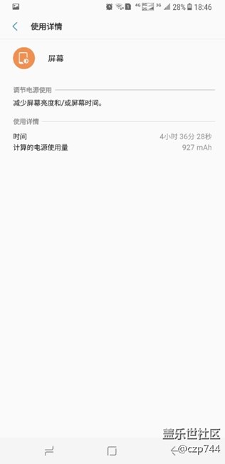 【S8曬單】從續(xù)航短命的s7e，到了終于滿意的s8！