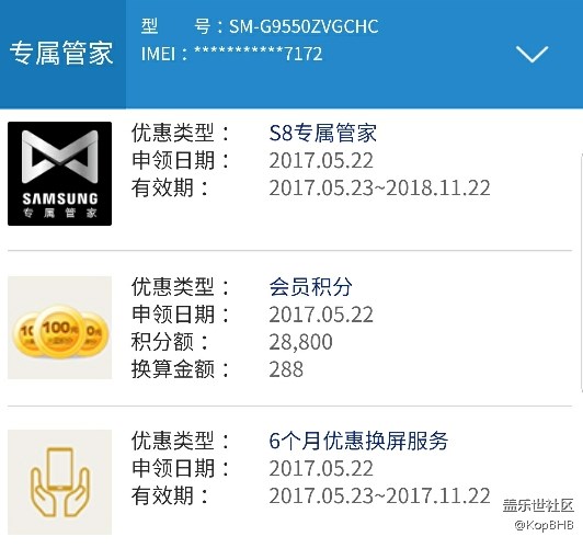 求助啊，這權(quán)益領(lǐng)到了嗎？