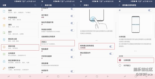 你不知道的三星蓋樂世 S8【三】多窗口多任務(wù)處理