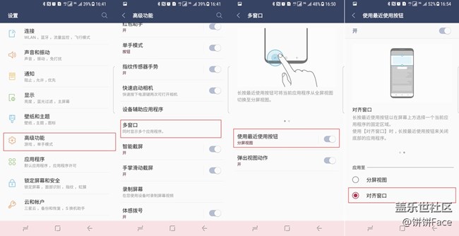 你不知道的三星蓋樂世 S8【三】多窗口多任務(wù)處理
