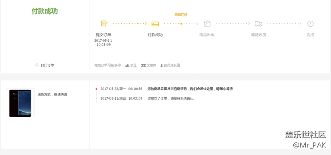 狗東6+128版本收了最貴的定金最后發(fā)貨