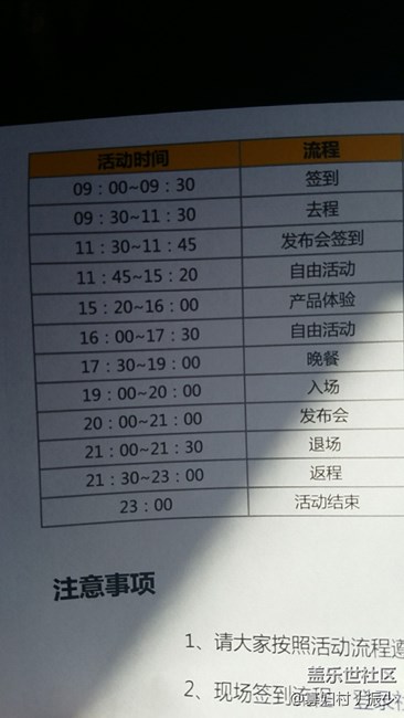 體驗(yàn)不一樣的手機(jī)發(fā)布會(huì)~三星s8（1）