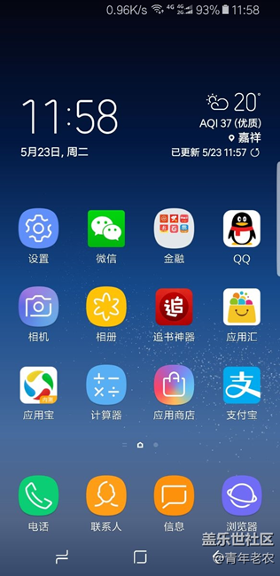 國行S8信號4G不穩(wěn)定