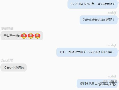 這就是京東，奇葩的京東！