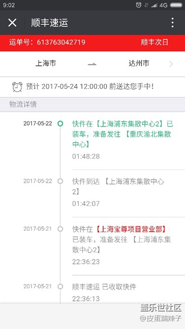 官網(wǎng)21好晚上就發(fā)貨了，怎么現(xiàn)在還沒(méi)動(dòng)呢？