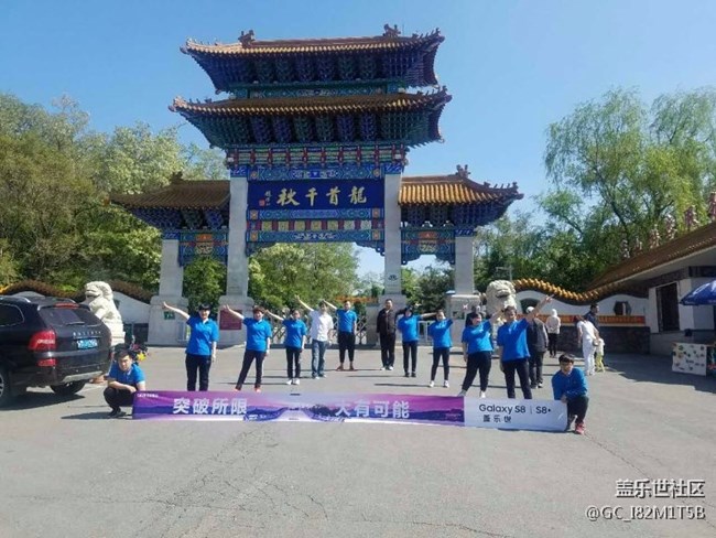 奔跑吧S8,鐵嶺再出發(fā)