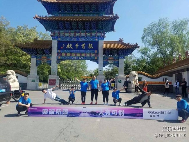 奔跑吧S8,鐵嶺再出發(fā)