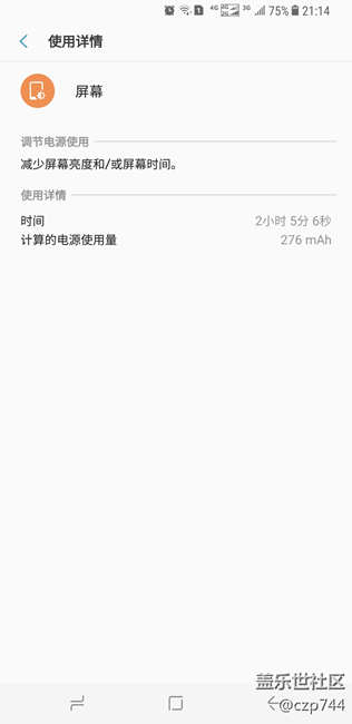 【S8曬單】從續(xù)航短命的s7e，到了終于滿意的s8！