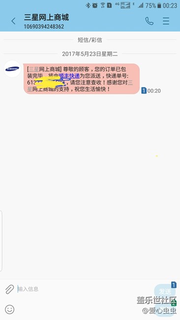 19號(hào)凌晨0點(diǎn)的訂單終于發(fā)貨了終于等到它