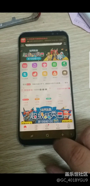 國行皇帝版收到通知會閃屏