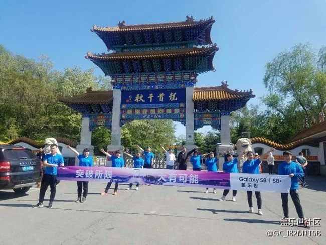 奔跑吧S8,鐵嶺再出發(fā)