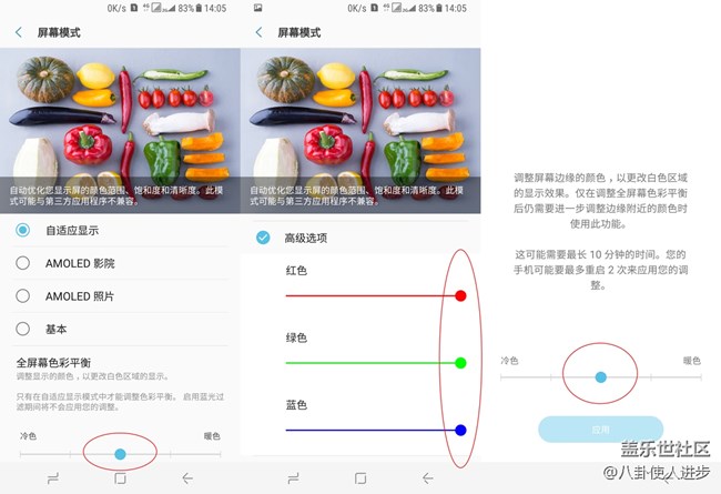 三星蓋樂(lè)世 S8 | S8+色彩調(diào)節(jié)功能 屏顯色調(diào)隨心調(diào) 三星蓋樂(lè)世 S8 | S8+色彩調(diào)節(jié)功能 屏顯色調(diào)隨心調(diào)
