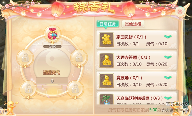 《大話西游》手游端午節(jié)禮包大回饋