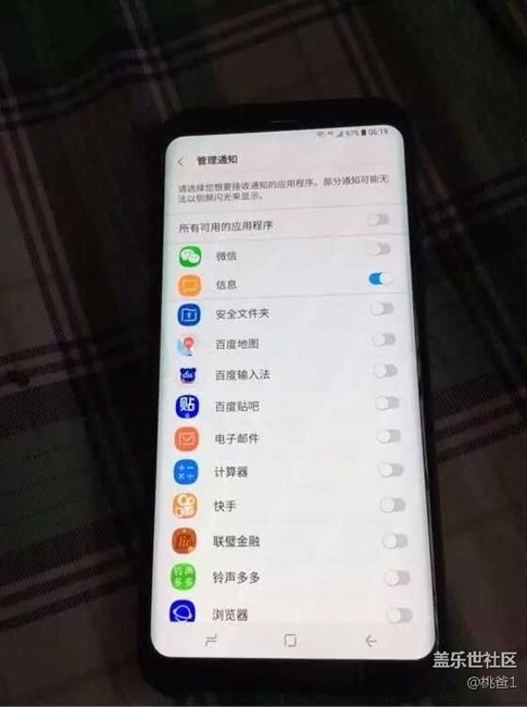 三星S8跑馬燈怎么打開，帥氣裝逼必備