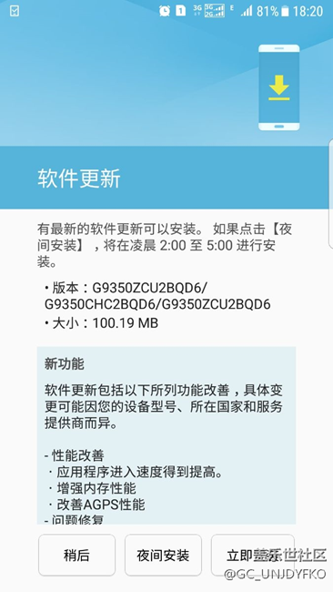 S7E又發(fā)布新系統(tǒng)了