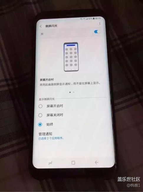 三星S8跑馬燈怎么打開，帥氣裝逼必備