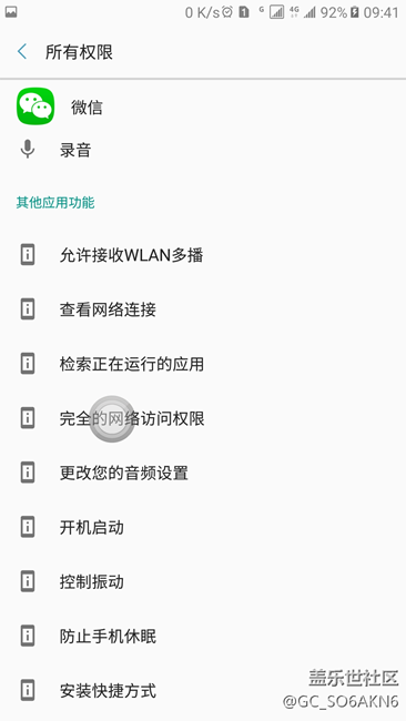 跪求權(quán)限管理增加對(duì)檢索正在運(yùn)行的應(yīng)用的管理