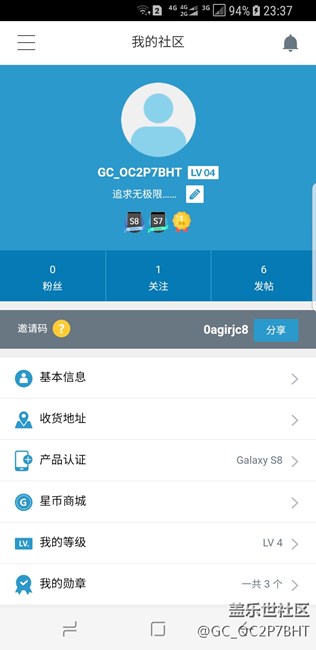 論壇手機串號認證星幣積分沒有增加，求解決。