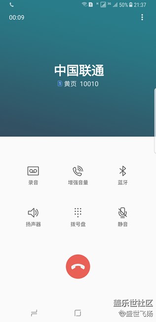 S8+港行刷國行系統(tǒng)及微信指紋支付