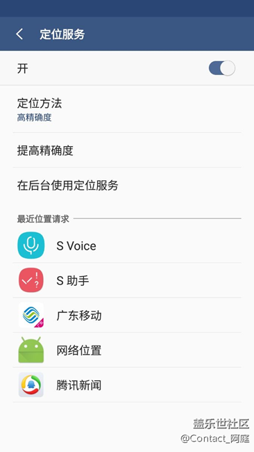 求助，定位服務(wù)在重啟或者關(guān)機后，自動變更為僅限設(shè)備。