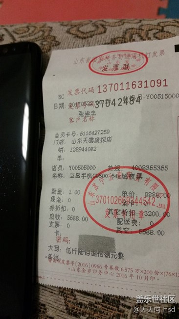 【s8曬單】迷夜黑已到手