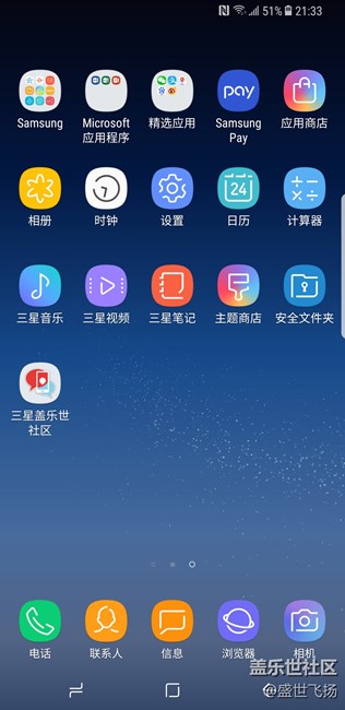 S8+港行刷國行系統(tǒng)及微信指紋支付