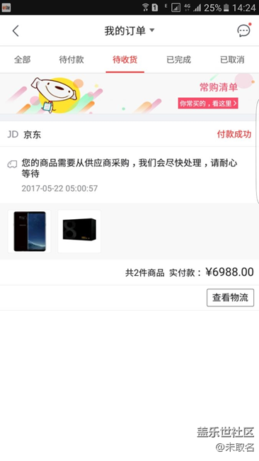 在JD買皇帝版的朋友都過來