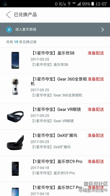 5月星粉周大家都祝福我吧！