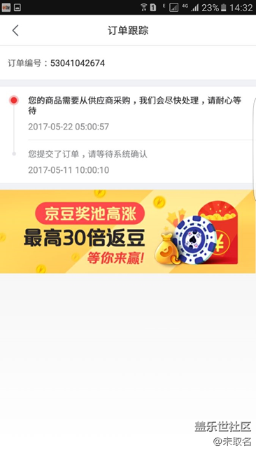 在JD買皇帝版的朋友都過來