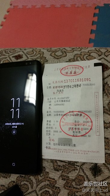 【s8曬單】迷夜黑已到手