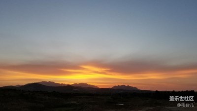 日出日落，一樣輝煌。