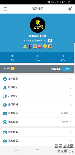 S8+港行刷國行系統(tǒng)及微信指紋支付
