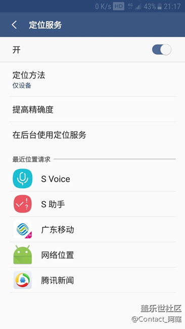 求助，定位服務(wù)在重啟或者關(guān)機后，自動變更為僅限設(shè)備。