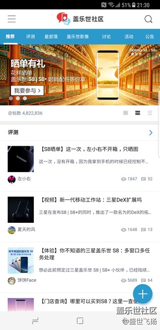 S8+港行刷國行系統(tǒng)及微信指紋支付
