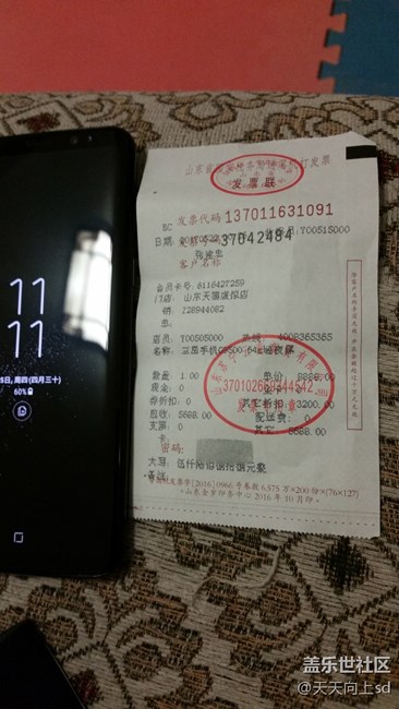 【s8曬單】迷夜黑已到手