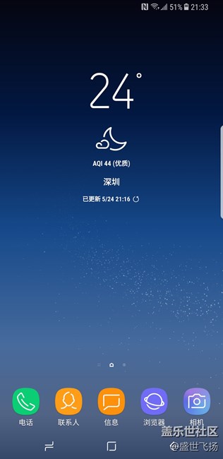 S8+港行刷國行系統(tǒng)及微信指紋支付