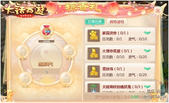 無差別PK賽火爆報名中 大話西游手游端午重磅福利即將來襲