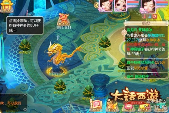 無差別PK賽火爆報名中 大話西游手游端午重磅福利即將來襲