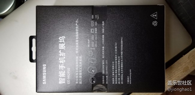 【S8曬單】炯皓曬單配件篇之s8最高大上的配件—DEX擴(kuò)展塢