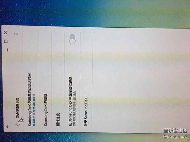 【S8曬單】炯皓曬單之s8最高大上的配件—DEX擴展塢之二 【S8曬單】炯皓曬單之s8最高大上的配件—DEX擴展塢之二