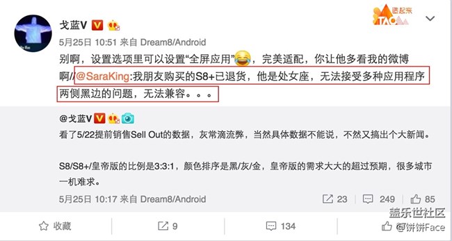 你不知道的三星蓋樂世 S8：全屏應用程序