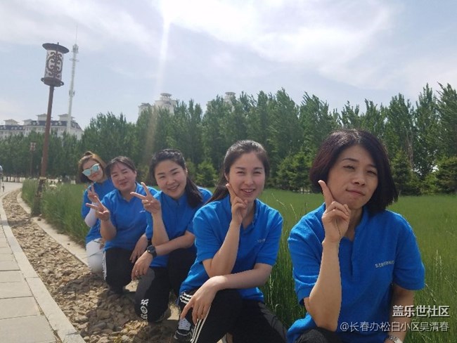 長春辦松白小區(qū)王者歸來隊(duì)《為成功而打扮，為勝利而穿著》