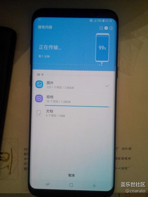 S8+：虹膜夠快，新舊手機(jī)置換，S換機(jī)助手果然夠強(qiáng)大