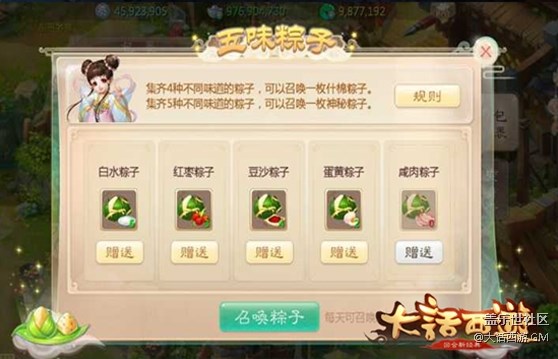 無差別PK賽火爆報名中 大話西游手游端午重磅福利即將來襲