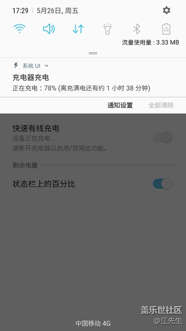 充電問題  又遇到這種情況的么