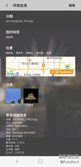 S8的相冊集成foursquare，贊一個