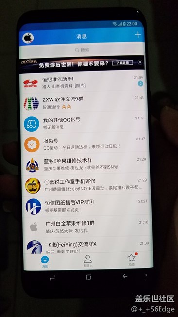 關(guān)于S8+的軟件視覺