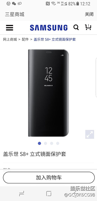 官方手機(jī)殼應(yīng)該選哪個給給建議？