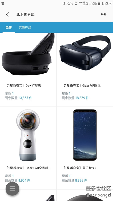 星幣商店更新了