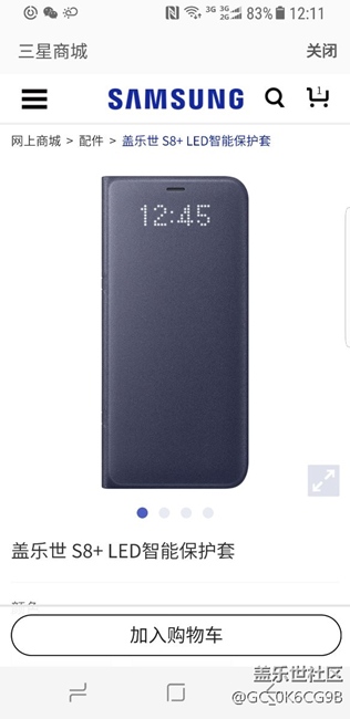 官方手機(jī)殼應(yīng)該選哪個給給建議？